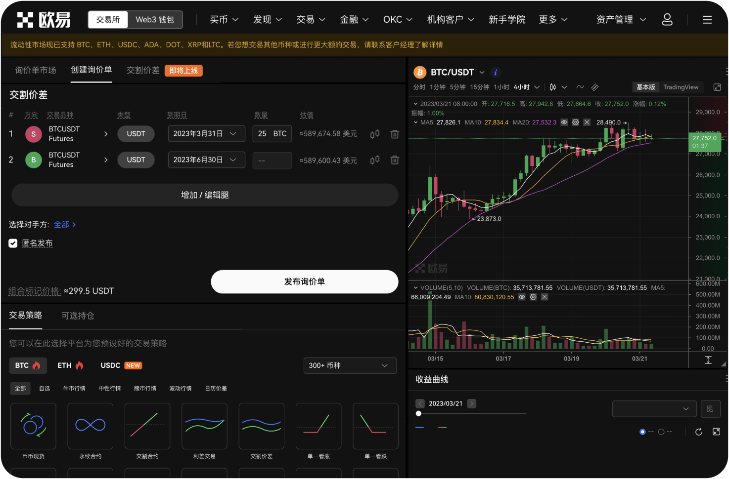 新手适合在哪个平台购买OKB